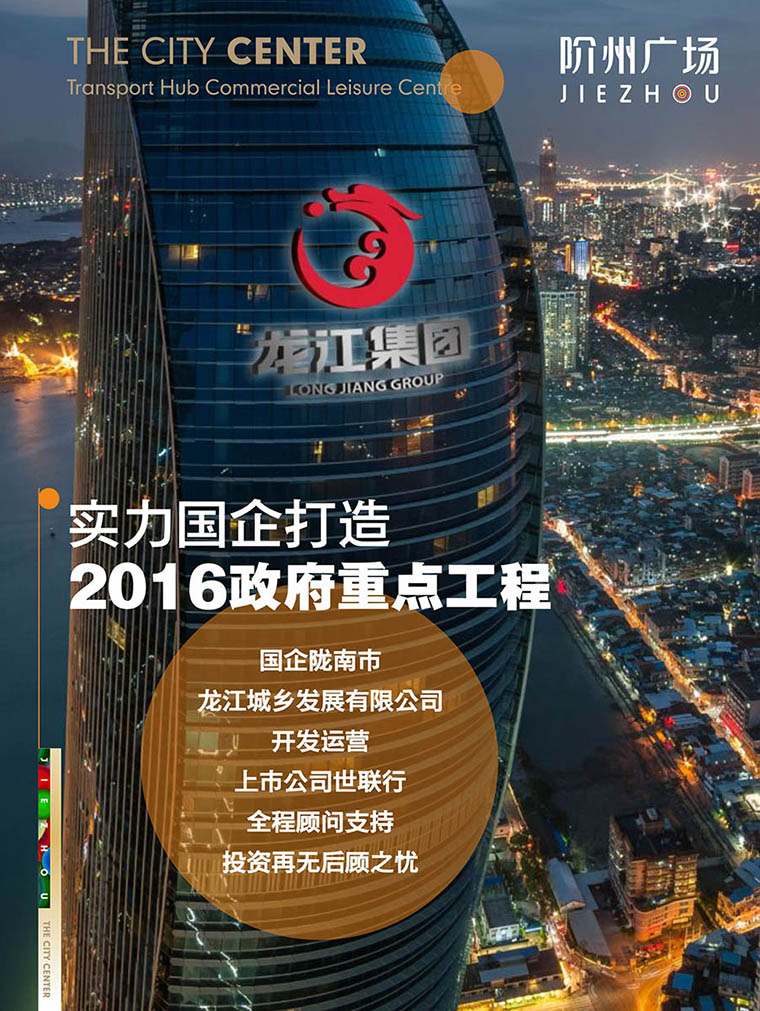 7月16日 高鐵金鋪 認(rèn)籌盛大啟動(dòng)！