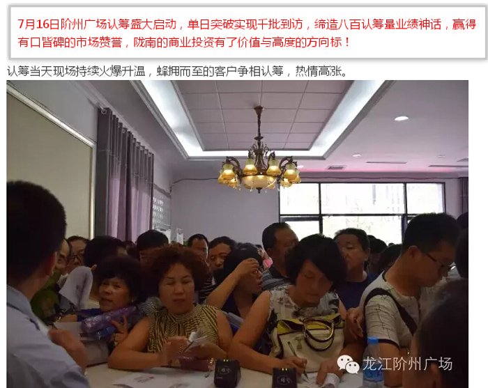 喜報(bào)！捷報(bào)！一經(jīng)推出即成隴南商業(yè)傳奇！