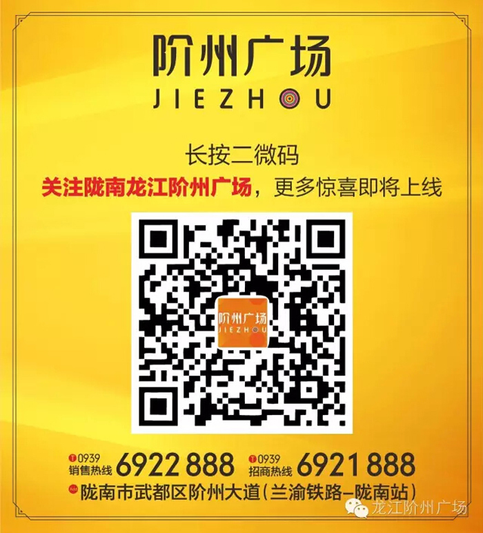 喜報(bào)！捷報(bào)！一經(jīng)推出即成隴南商業(yè)傳奇！