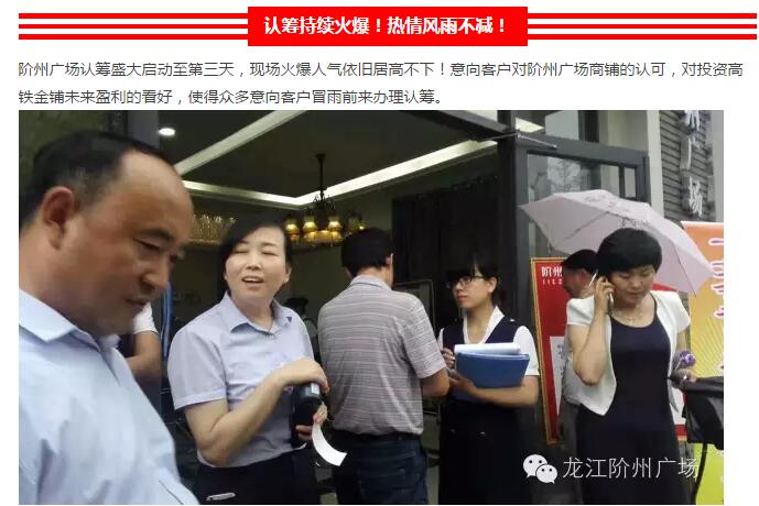 首批認籌 空前盛況！搶籌倒計時！