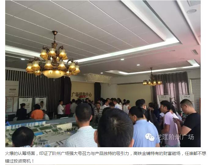 首批認籌 空前盛況！搶籌倒計時！