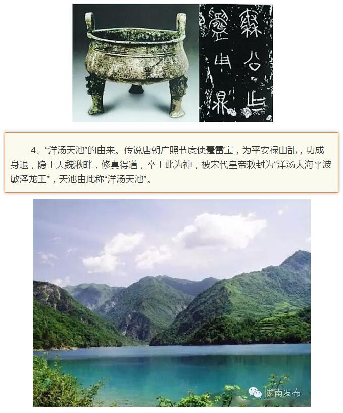 蘭渝鐵路最早由孫中山先生提出？在隴南，你不知道的事兒還有……