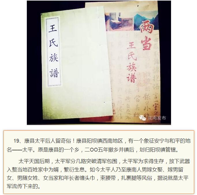 蘭渝鐵路最早由孫中山先生提出？在隴南，你不知道的事兒還有……