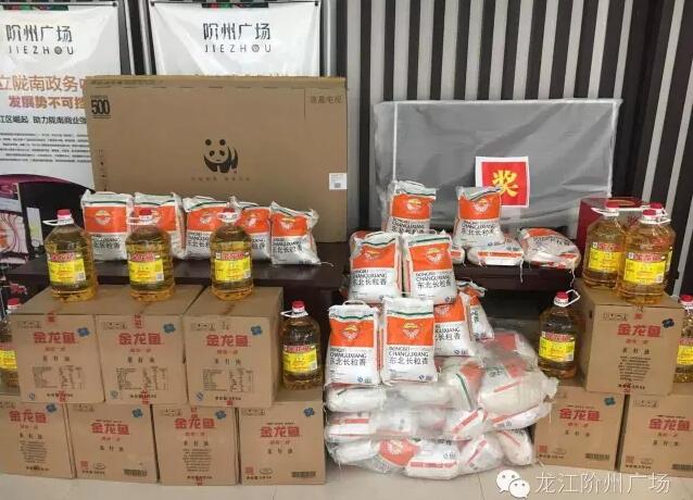 福利來啦！階州廣場很！熱！鬧！