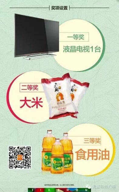 福利來啦！階州廣場很！熱！鬧！