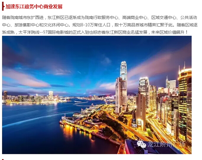 太平洋院線簽約入駐階州廣場！