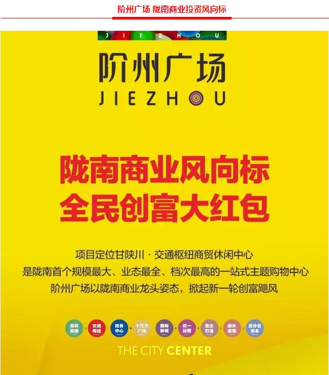 階州廣場9月10日耀世開盤！
