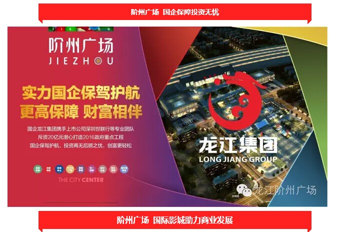 倒計(jì)時(shí)3天！階州廣場開盤在即！