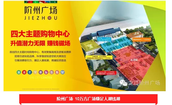 倒計(jì)時(shí)3天！階州廣場開盤在即！