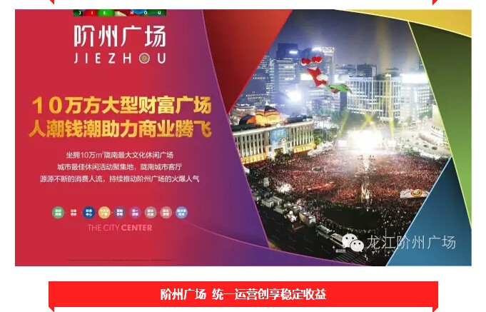 倒計(jì)時(shí)3天！階州廣場開盤在即！