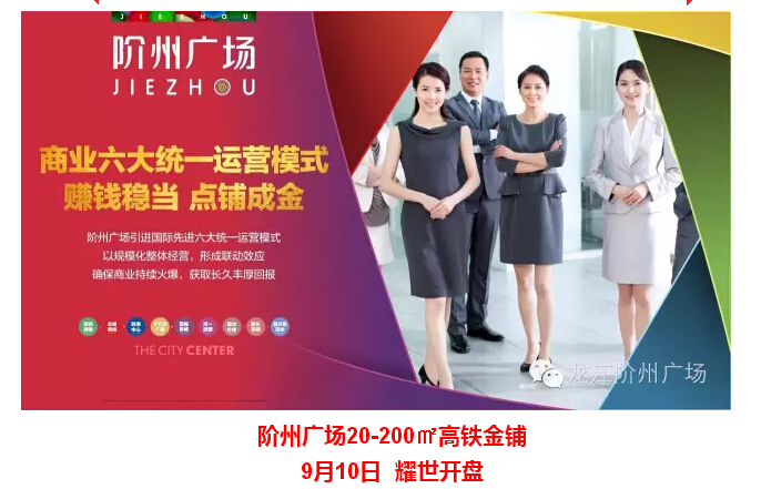 倒計(jì)時(shí)3天！階州廣場開盤在即！