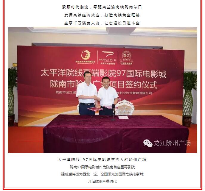 開盤即售罄，隴南高鐵站—階州廣場創(chuàng)隴南商業(yè)傳奇