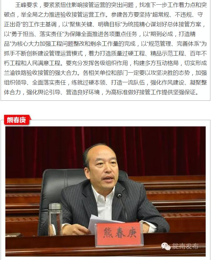 蘭渝鐵路岷廣段開通運(yùn)營(yíng)動(dòng)員大會(huì)昨召開，正式開通進(jìn)入“倒計(jì)時(shí)”