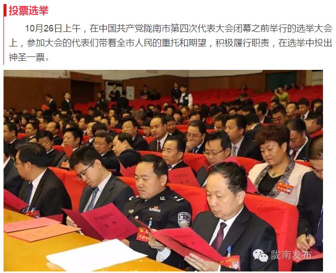 市第四次黨代會(huì)勝利閉幕！選出新一屆領(lǐng)導(dǎo)班子