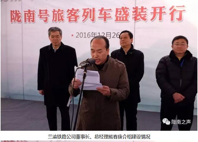 萬人見證！蘭渝鐵路隴南站順利通車！