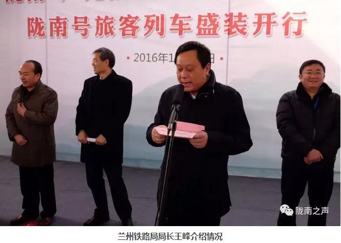 萬人見證！蘭渝鐵路隴南站順利通車！