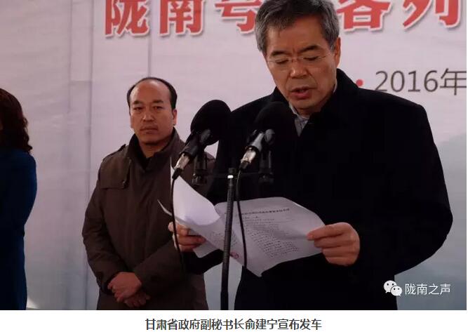 萬人見證！蘭渝鐵路隴南站順利通車！