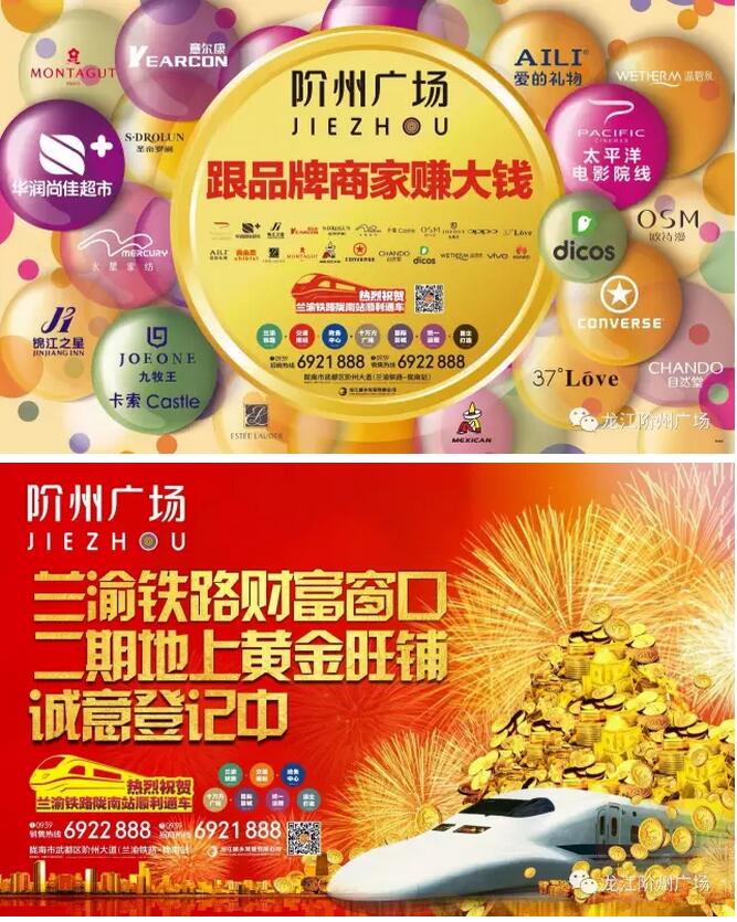 萬人見證！蘭渝鐵路隴南站順利通車！