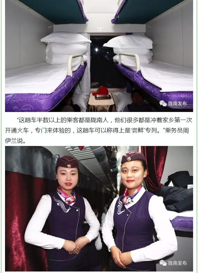 萬人見證！蘭渝鐵路隴南站順利通車！