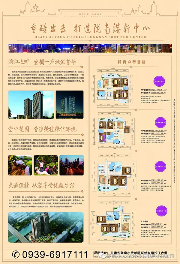 隴南向東，居住向南——龍江·雙子座