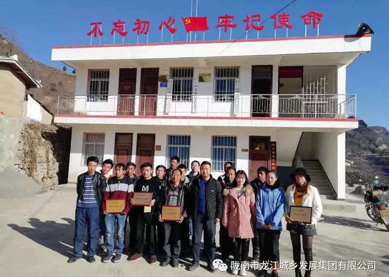 堅(jiān)持精準(zhǔn)幫扶，合力脫貧攻堅(jiān)——市龍江城鄉(xiāng)發(fā)展集團(tuán)、隴南太平洋財(cái)險(xiǎn)公司聯(lián)合開展幫扶文縣橋頭鎮(zhèn)安子坡村2019年春節(jié)慰問(wèn)活動(dòng)