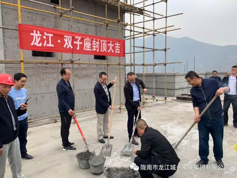 匠心傾注、喜封金頂——龍江?雙子座商住小區(qū)主體順利封頂