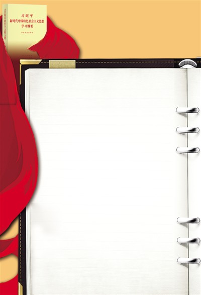 不忘初心，讀懂《學(xué)習(xí)綱要》