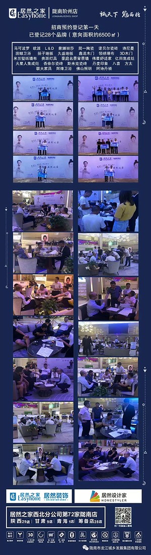 誠天下、冠西北——居然之家強(qiáng)勢入駐隴南階州廣場