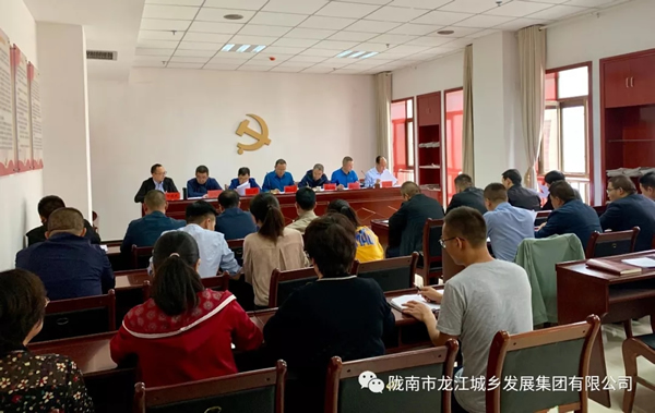 市龍江集團(tuán)召開(kāi)“不忘初心、牢記使命”主題教育動(dòng)員部署會(huì)議