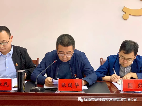 市龍江集團(tuán)召開(kāi)“不忘初心、牢記使命”主題教育動(dòng)員部署會(huì)議