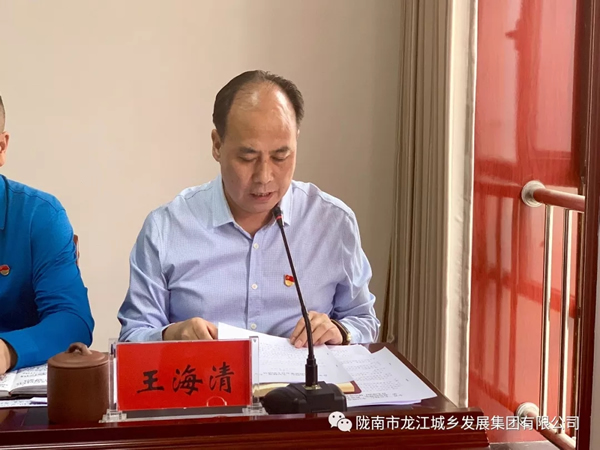 市龍江集團(tuán)召開(kāi)“不忘初心、牢記使命”主題教育動(dòng)員部署會(huì)議