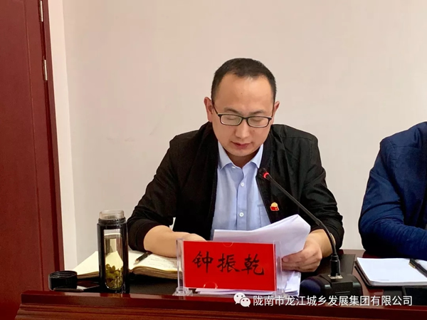 市龍江集團(tuán)召開(kāi)“不忘初心、牢記使命”主題教育動(dòng)員部署會(huì)議