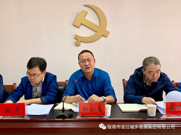 市龍江集團(tuán)召開(kāi)“不忘初心、牢記使命”主題教育動(dòng)員部署會(huì)議