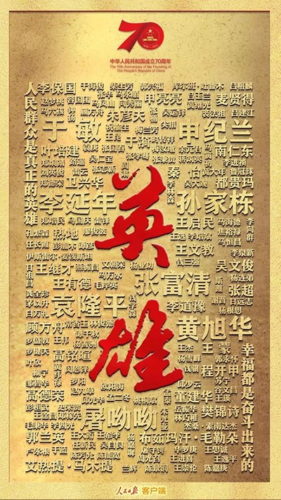 習(xí)近平：偉大出自平凡，平凡造就偉大