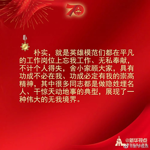 習(xí)近平：偉大出自平凡，平凡造就偉大