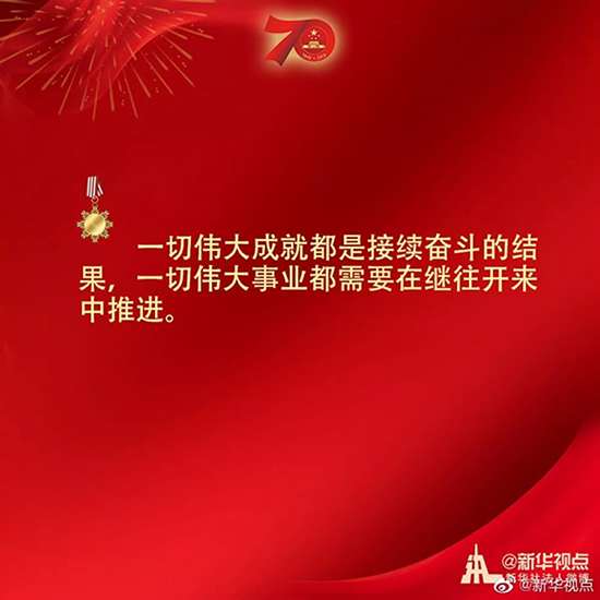 習(xí)近平：偉大出自平凡，平凡造就偉大