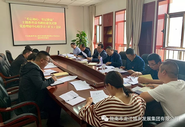 市龍江集團(tuán)“不忘初心、牢記使命”主題教育讀書班舉行結(jié)班式