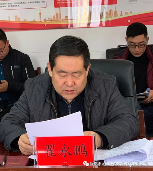 市龍江集團(tuán)召開“不忘初心、牢記使命”專題民主生活會